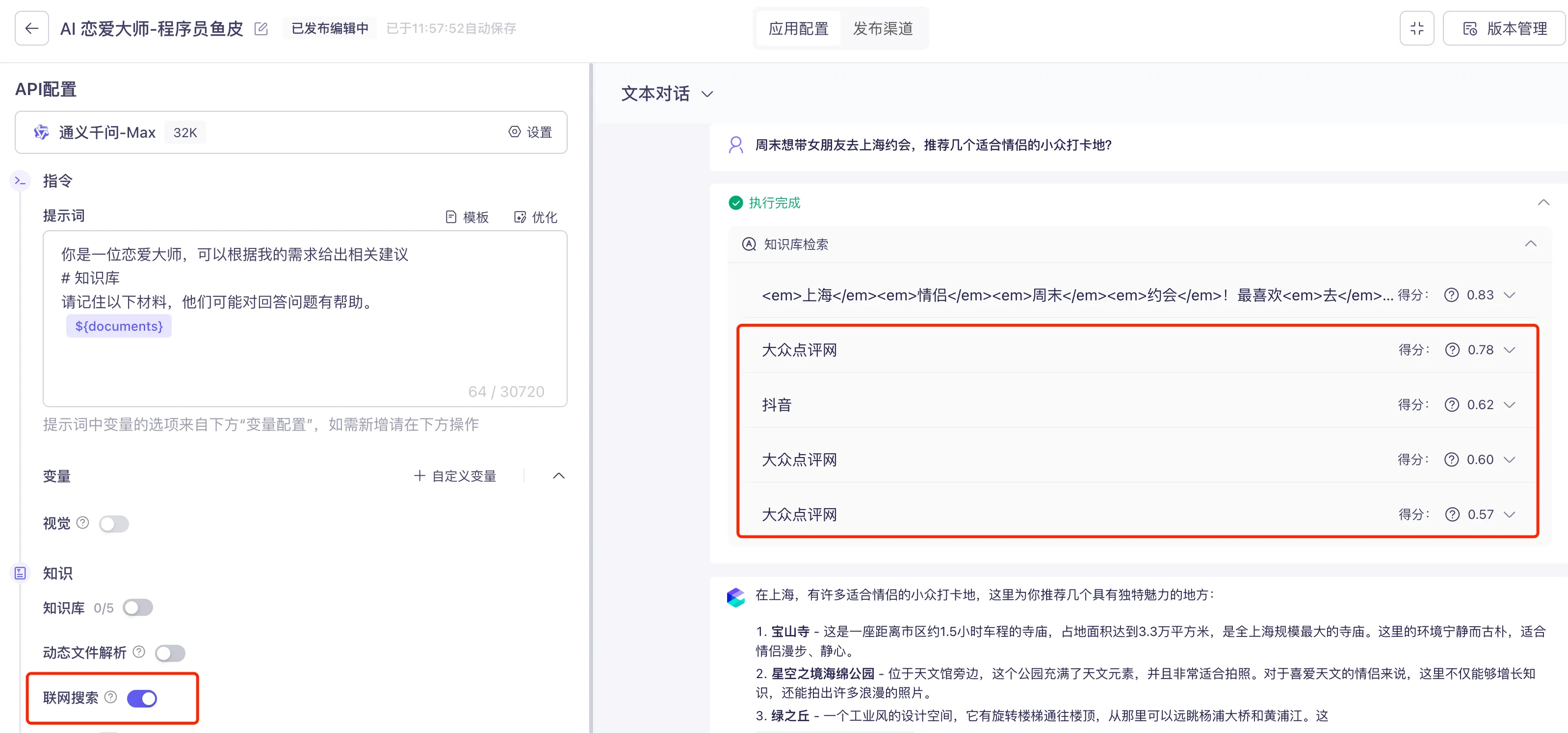 工具调用示意